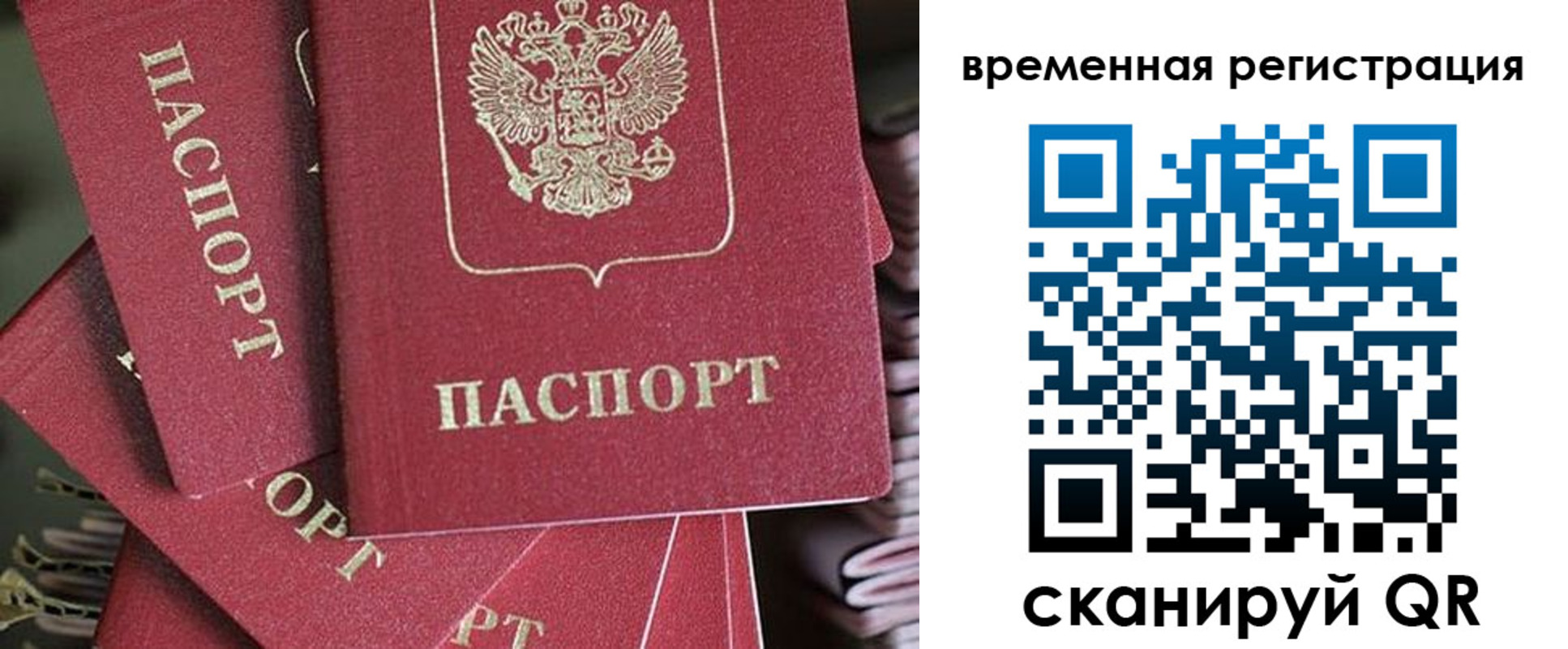прописка в квартире в Охе
