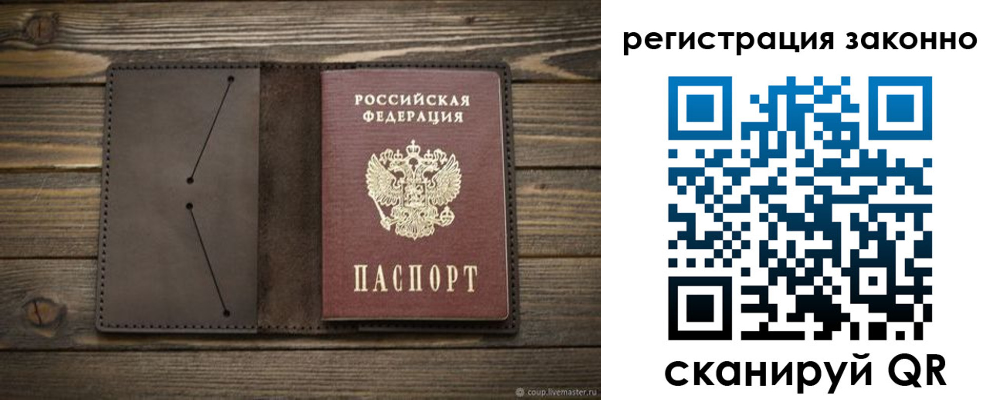 временная регистрация законно в Охе