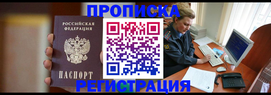 прописка ребенка в Охе
