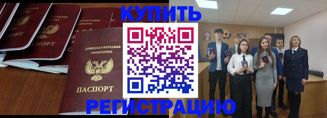 временная регистрация купить в Охе
