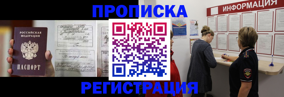 прописка поиск в Охе