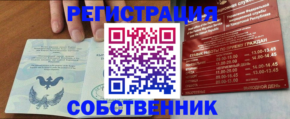 прописка поиск в Охе