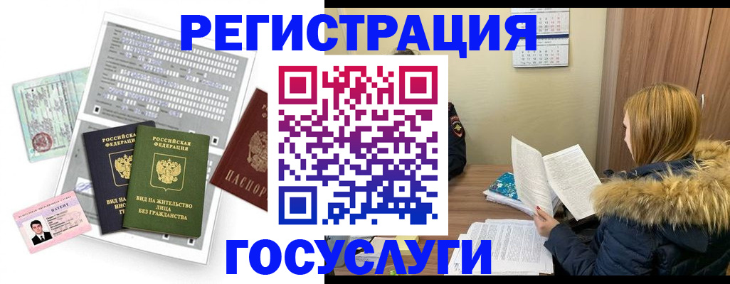 временная регистрация законно в Охе