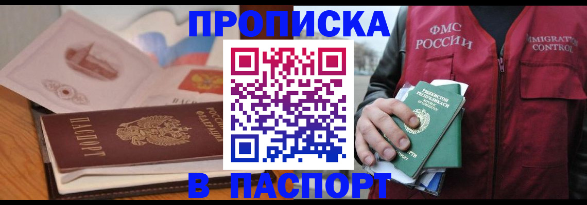 временная регистрация недорого в Охе