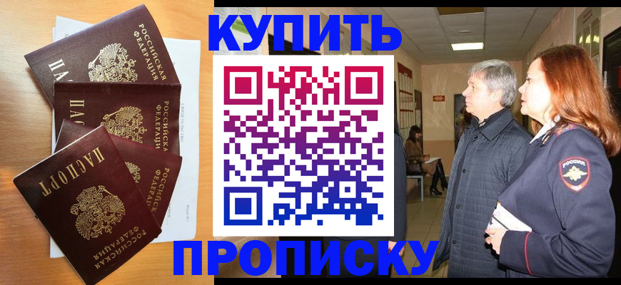 временная регистрация надежно в Охе