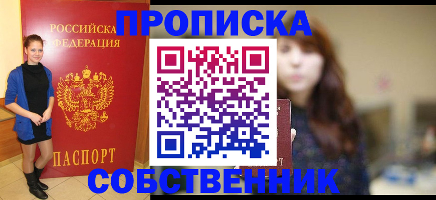 прописка поиск в Охе