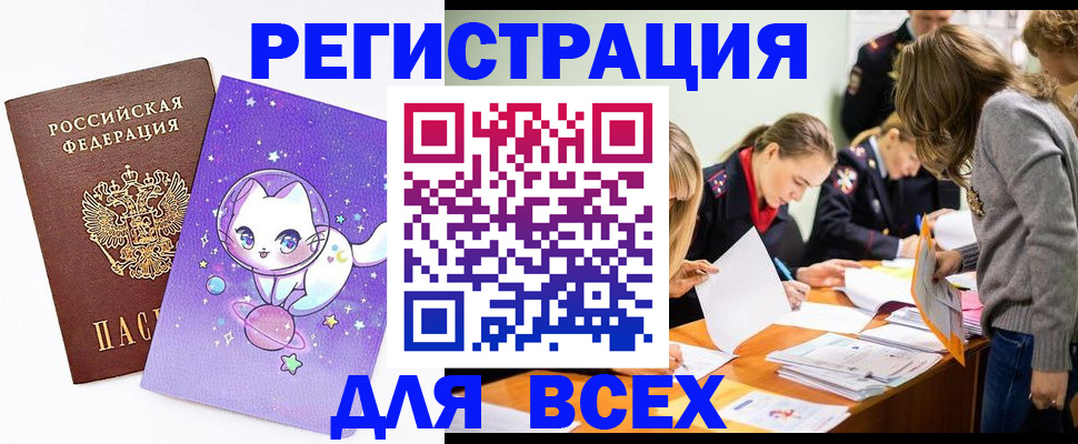 временная регистрация законно в Охе